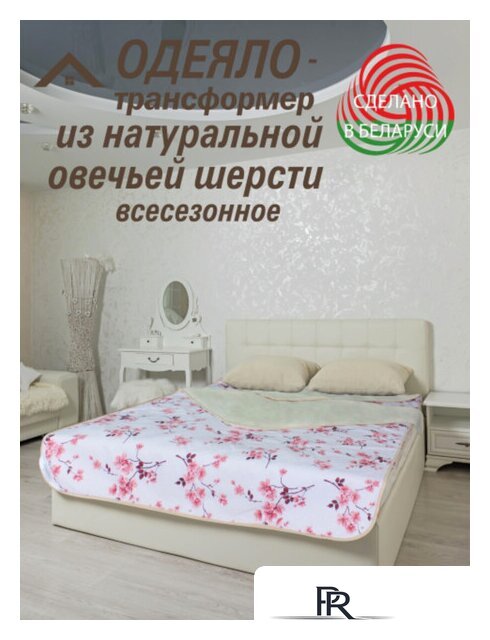 Одеяло Lanatex ОДМ 043 1025 (170x205см) - Изображение №9 — Интернет-магазин ПроЗаказ