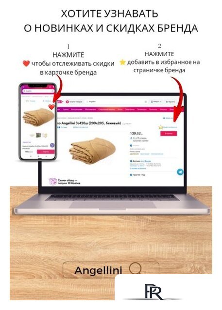 Одеяло Angellini 3с417ш (172x205, бежевый) - Изображение №6 — Интернет-магазин ПроЗаказ