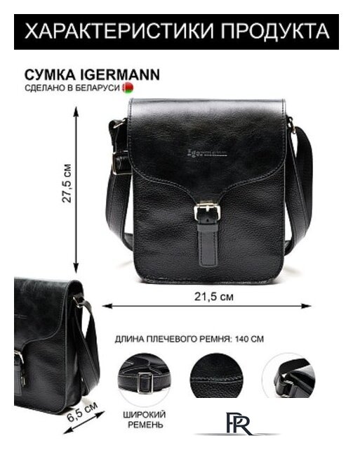 Сумка Igermann 903 19С903КЧ (черный) - Изображение №8 — Интернет-магазин ПроЗаказ