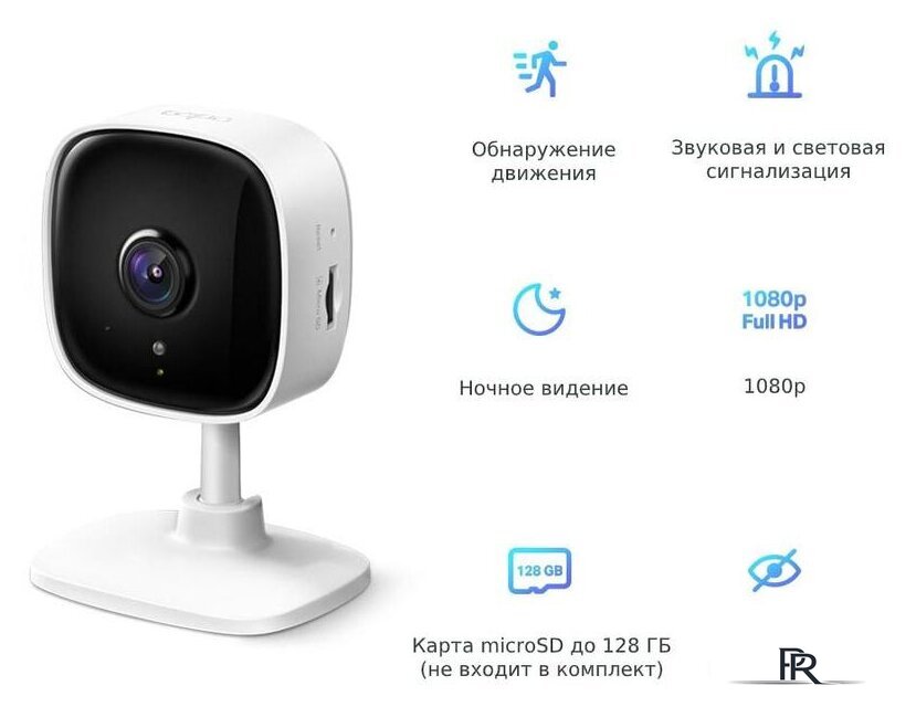 IP-камера TP-Link Tapo C100 - Изображение №3 — Интернет-магазин ПроЗаказ