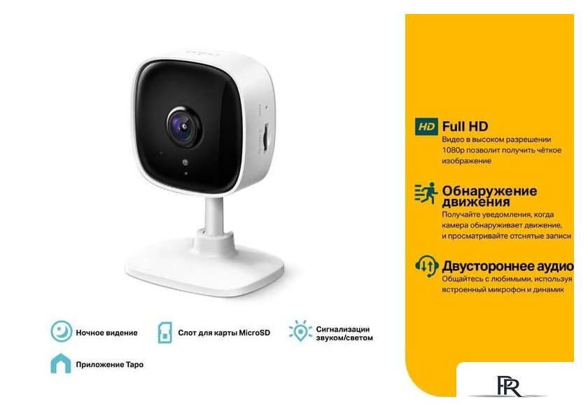 IP-камера TP-Link Tapo C100 - Изображение №4 — Интернет-магазин ПроЗаказ