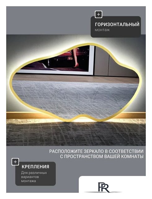 Зеркало с подсветкой  EMZE 45x77 LED.UV.NF.45.77.AUR.4K (золото с УФ-окантовкой и подсветкой) - Изображение №6 — Интернет-магазин ПроЗаказ