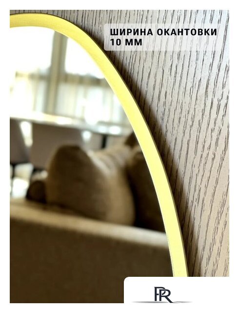 Зеркало с подсветкой  EMZE 45x77 LED.UV.NF.45.77.AUR.4K (золото с УФ-окантовкой и подсветкой) - Изображение №8 — Интернет-магазин ПроЗаказ