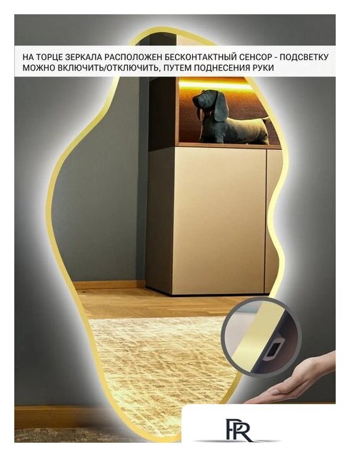 Зеркало с подсветкой  EMZE 45x77 LED.UV.NF.45.77.AUR.4K (золото с УФ-окантовкой и подсветкой) - Изображение №5 — Интернет-магазин ПроЗаказ