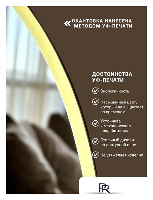 Зеркало с подсветкой  EMZE 45x77 LED.UV.NF.45.77.AUR.4K (золото с УФ-окантовкой и подсветкой) - Изображение №7 — Интернет-магазин ПроЗаказ