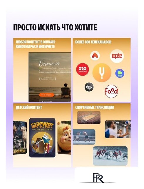 Телевизор Яндекс ТВ Станция Бейсик с Алисой 55 YNDX-00076B - Изображение №4 — Интернет-магазин ПроЗаказ