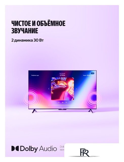 Телевизор Яндекс ТВ Станция Бейсик с Алисой 55 YNDX-00076B - Изображение №11 — Интернет-магазин ПроЗаказ