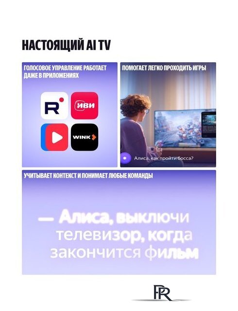 Телевизор Яндекс ТВ Станция Бейсик с Алисой 55 YNDX-00076B - Изображение №7 — Интернет-магазин ПроЗаказ