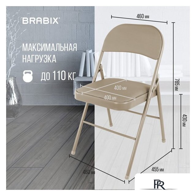 Стул Brabix CF-003 533027 (бежевый) - Изображение №7 — Интернет-магазин ПроЗаказ