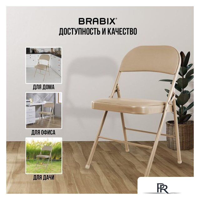 Стул Brabix CF-003 533027 (бежевый) - Изображение №4 — Интернет-магазин ПроЗаказ