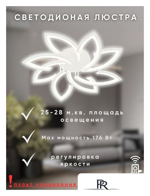 Припотолочная люстра Aitin Pro C9045/4+4 (белый) - Изображение №8 — Интернет-магазин ПроЗаказ