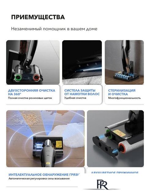 Вертикальный моющий пылесос Deerma DEM-VX96W - Изображение №14 — Интернет-магазин ПроЗаказ