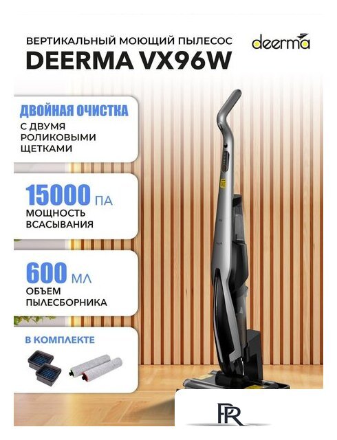 Вертикальный моющий пылесос Deerma DEM-VX96W - Изображение №6 — Интернет-магазин ПроЗаказ