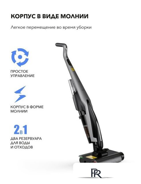 Вертикальный моющий пылесос Deerma DEM-VX96W - Изображение №11 — Интернет-магазин ПроЗаказ