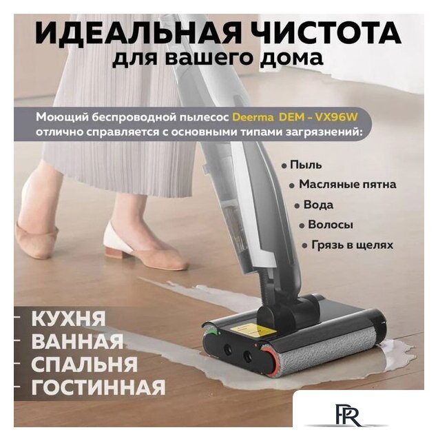 Вертикальный моющий пылесос Deerma DEM-VX96W - Изображение №7 — Интернет-магазин ПроЗаказ