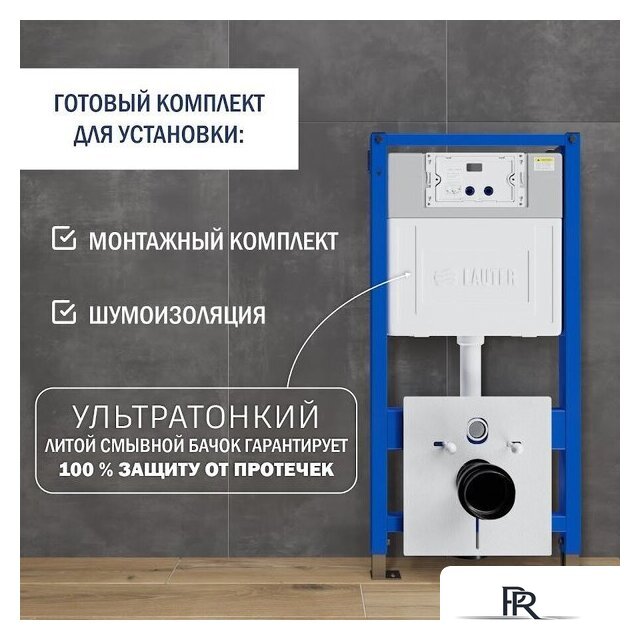 Инсталляция для унитаза Lauter 21901002 с отверстием для гигиенических таблеток - Изображение №7 — Интернет-магазин ПроЗаказ