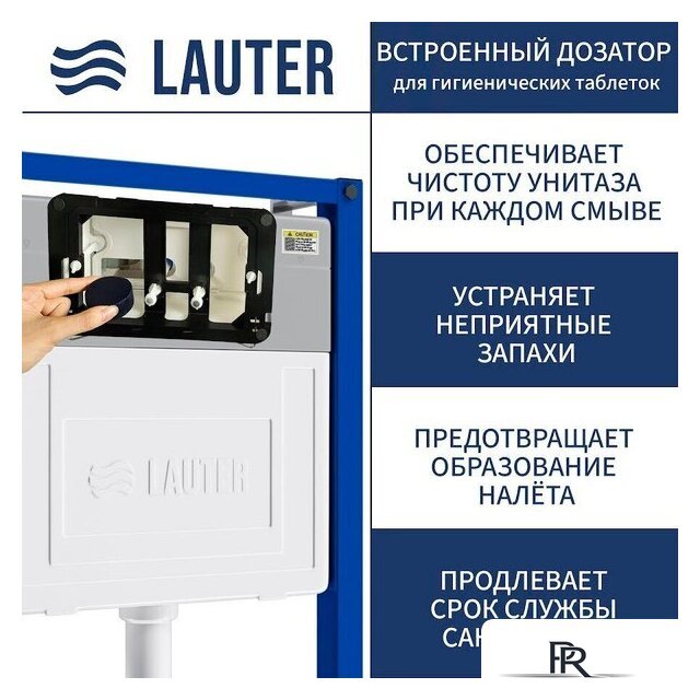 Инсталляция для унитаза Lauter 21901002 с отверстием для гигиенических таблеток - Изображение №3 — Интернет-магазин ПроЗаказ