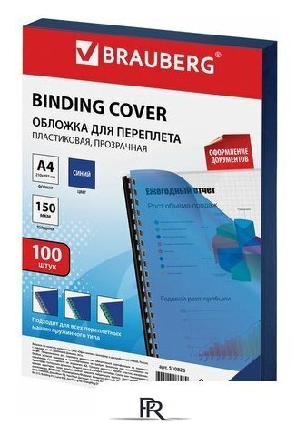 Пластиковая обложка для переплета BRAUBERG A4 150 мкм 100 шт 530826 (прозрачный/синий) - Изображение №1 — Интернет-магазин ПроЗаказ