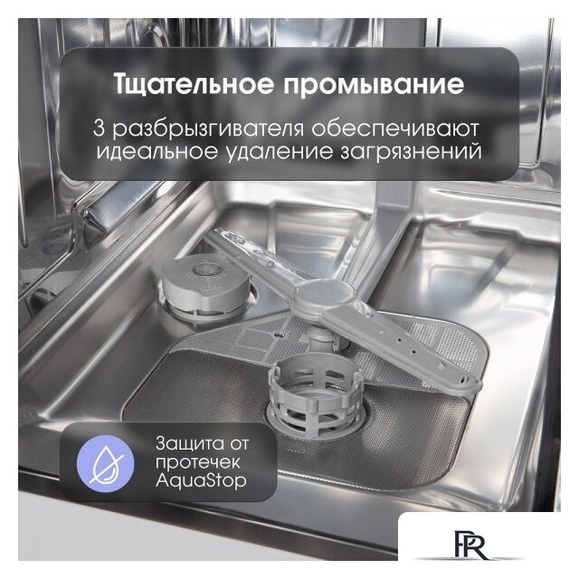 Встраиваемая посудомоечная машина Zigmund & Shtain DW 308.4 - Изображение №9 — Интернет-магазин ПроЗаказ