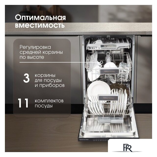 Встраиваемая посудомоечная машина Zigmund & Shtain DW 308.4 - Изображение №4 — Интернет-магазин ПроЗаказ