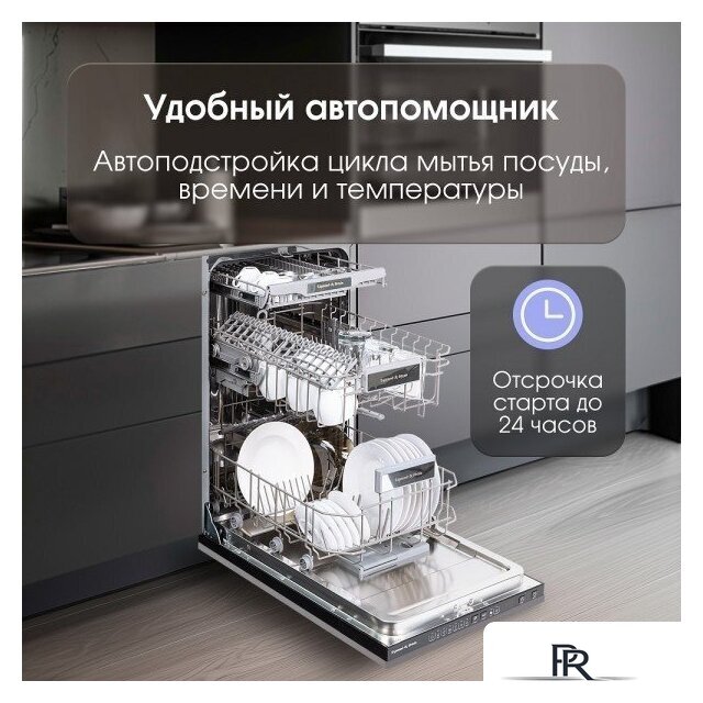Встраиваемая посудомоечная машина Zigmund & Shtain DW 308.4 - Изображение №7 — Интернет-магазин ПроЗаказ