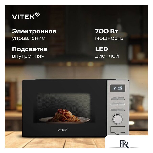 Микроволновая печь Vitek VT-MW0620 - Изображение №8 — Интернет-магазин ПроЗаказ