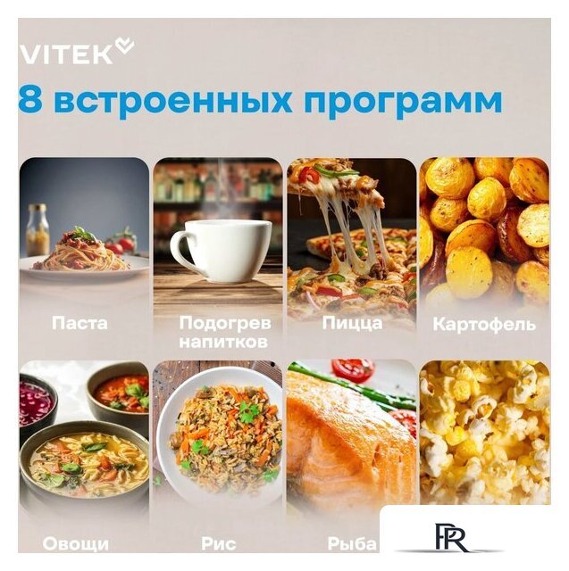 Микроволновая печь Vitek VT-MW0620 - Изображение №14 — Интернет-магазин ПроЗаказ