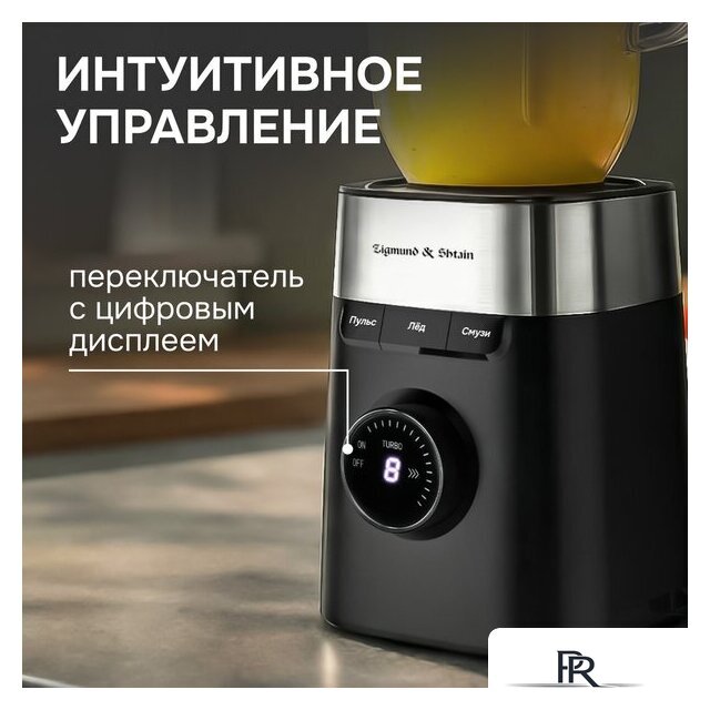Стационарный блендер Zigmund & Shtain BS‑486 D - Изображение №3 — Интернет-магазин ПроЗаказ
