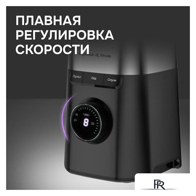 Стационарный блендер Zigmund & Shtain BS‑486 D - Изображение №5 — Интернет-магазин ПроЗаказ