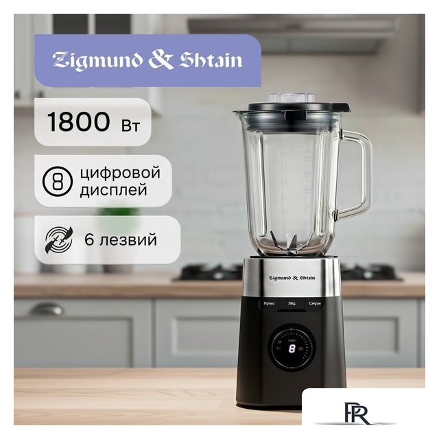 Стационарный блендер Zigmund & Shtain BS‑486 D - Изображение №2 — Интернет-магазин ПроЗаказ