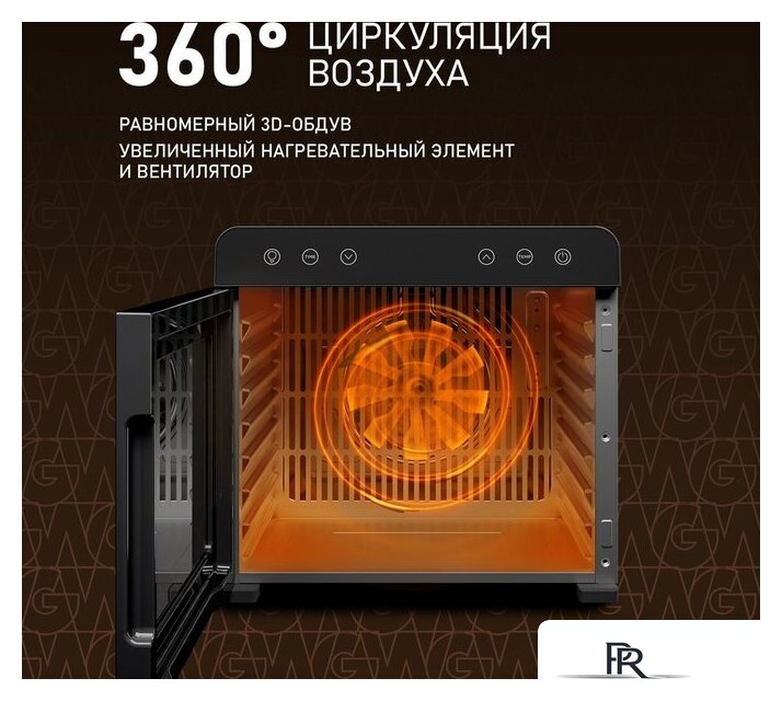 Сушилка для овощей и фруктов Weissgauff WDH 108 Digital Dry - Изображение №5 — Интернет-магазин ПроЗаказ