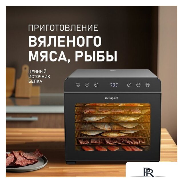 Сушилка для овощей и фруктов Weissgauff WDH 108 Digital Dry - Изображение №13 — Интернет-магазин ПроЗаказ