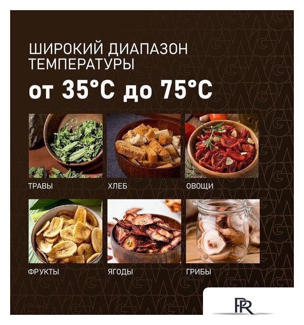Сушилка для овощей и фруктов Weissgauff WDH 108 Digital Dry - Изображение №4 — Интернет-магазин ПроЗаказ