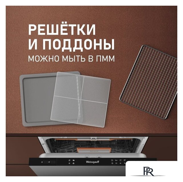 Сушилка для овощей и фруктов Weissgauff WDH 108 Digital Dry - Изображение №19 — Интернет-магазин ПроЗаказ