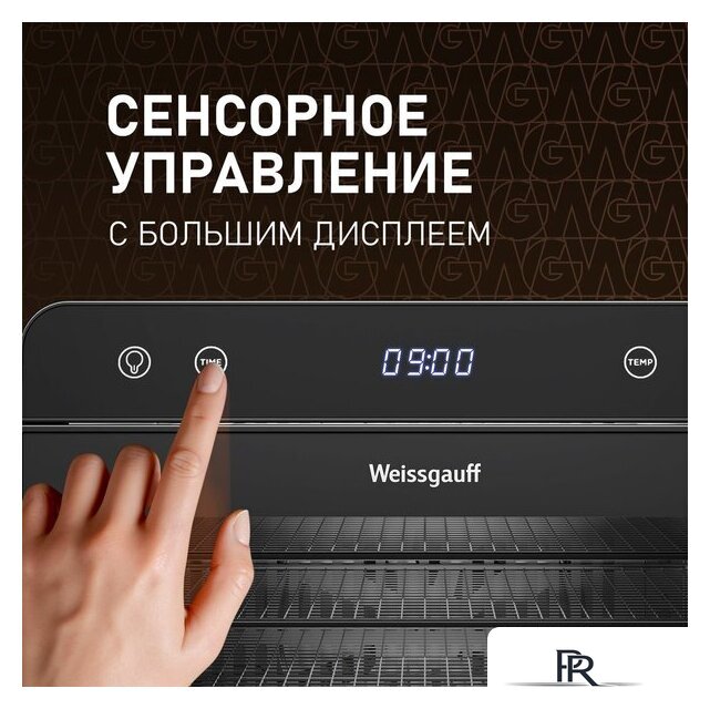 Сушилка для овощей и фруктов Weissgauff WDH 108 Digital Dry - Изображение №9 — Интернет-магазин ПроЗаказ