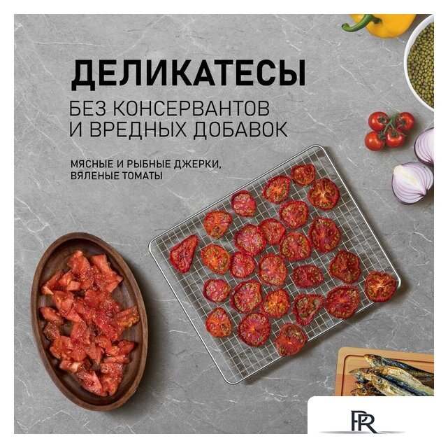 Сушилка для овощей и фруктов Weissgauff WDH 108 Digital Dry - Изображение №14 — Интернет-магазин ПроЗаказ