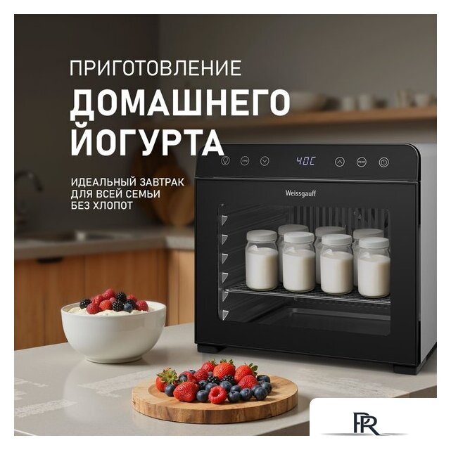 Сушилка для овощей и фруктов Weissgauff WDH 108 Digital Dry - Изображение №15 — Интернет-магазин ПроЗаказ