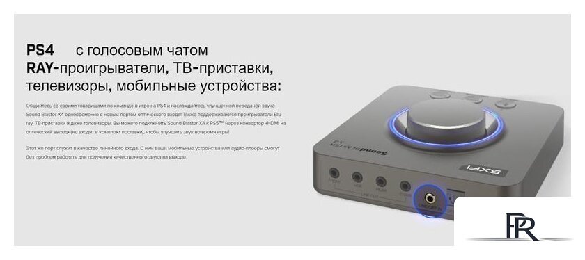 Внешняя звуковая карта Creative Sound Blaster X4 - Изображение №15 — Интернет-магазин ПроЗаказ