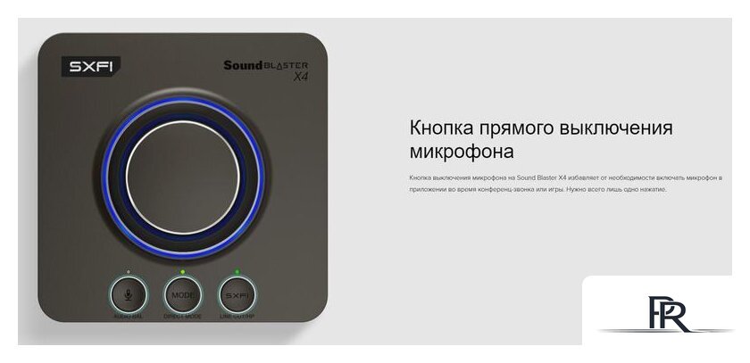 Внешняя звуковая карта Creative Sound Blaster X4 - Изображение №12 — Интернет-магазин ПроЗаказ