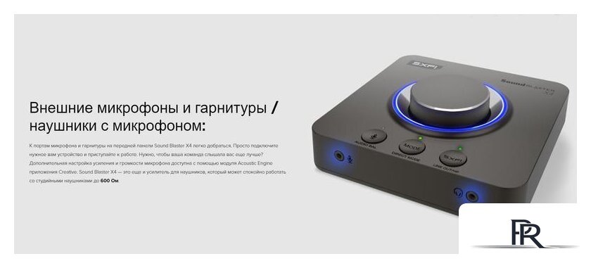 Внешняя звуковая карта Creative Sound Blaster X4 - Изображение №13 — Интернет-магазин ПроЗаказ