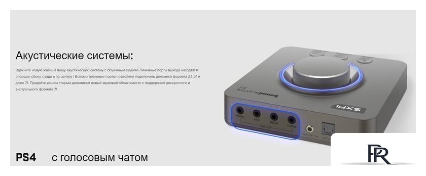Внешняя звуковая карта Creative Sound Blaster X4 - Изображение №14 — Интернет-магазин ПроЗаказ
