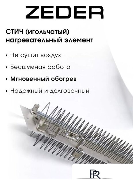 Конвектор Zeder 20MS-01 - Изображение №3 — Интернет-магазин ПроЗаказ