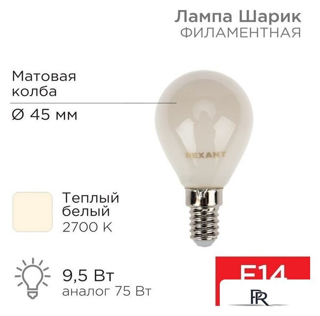 Светодиодная лампочка Rexant Шарик GL45 9.5Вт 915Лм 2700K E14 604-133 - Изображение №1 — Интернет-магазин ПроЗаказ