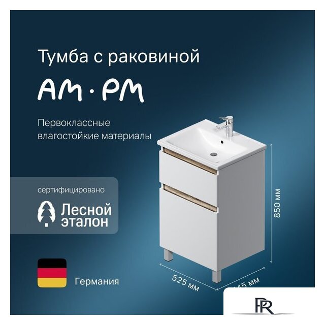  AM.PM Тумба под умывальник X-Joy M85A-FSX0552-WC0552WG - Изображение №7 — Интернет-магазин ПроЗаказ