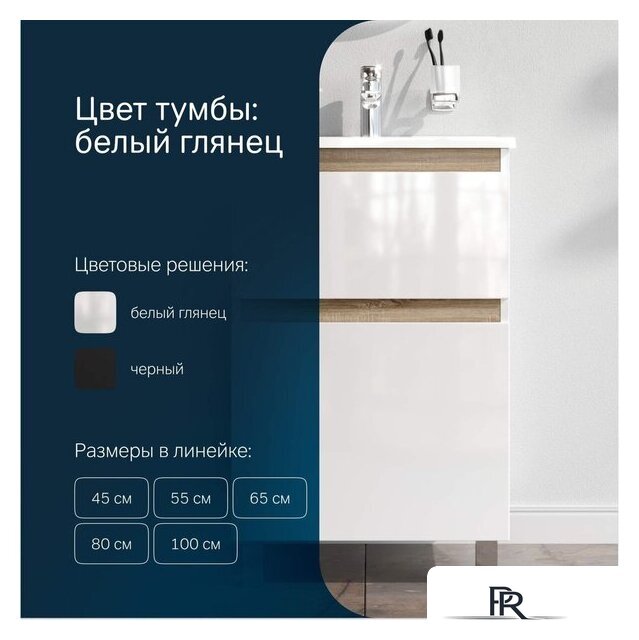  AM.PM Тумба под умывальник X-Joy M85A-FSX0552-WC0552WG - Изображение №8 — Интернет-магазин ПроЗаказ