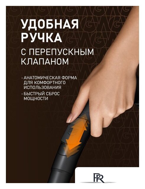 Пылесос Weissgauff WVC-2400 EasyClean G - Изображение №17 — Интернет-магазин ПроЗаказ
