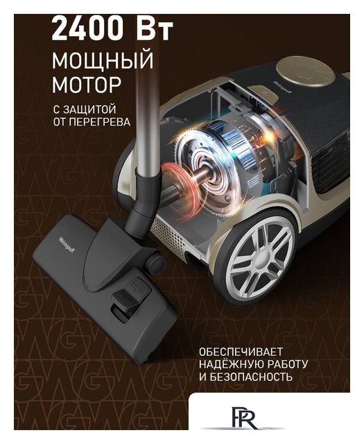 Пылесос Weissgauff WVC-2400 EasyClean G - Изображение №16 — Интернет-магазин ПроЗаказ