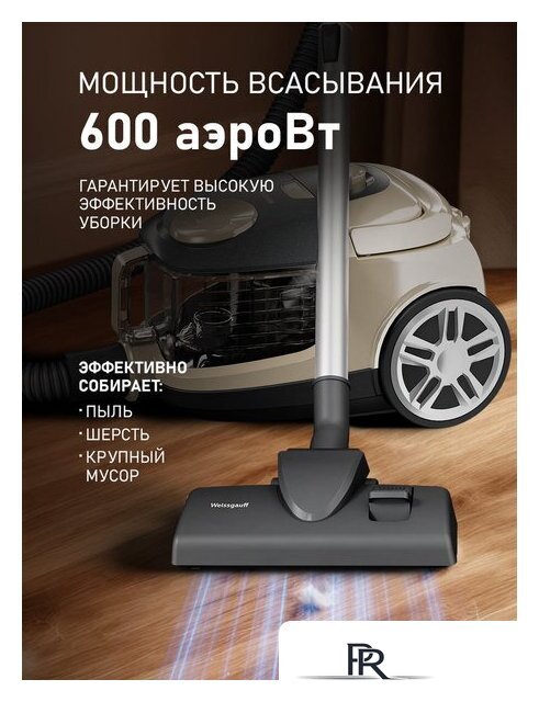 Пылесос Weissgauff WVC-2400 EasyClean G - Изображение №13 — Интернет-магазин ПроЗаказ
