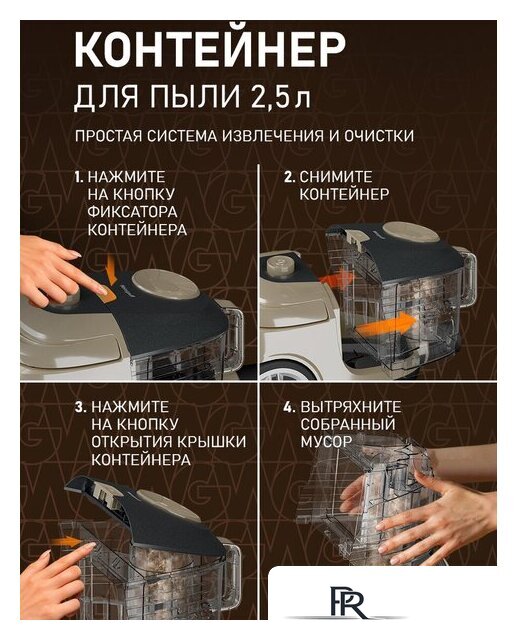 Пылесос Weissgauff WVC-2400 EasyClean G - Изображение №19 — Интернет-магазин ПроЗаказ