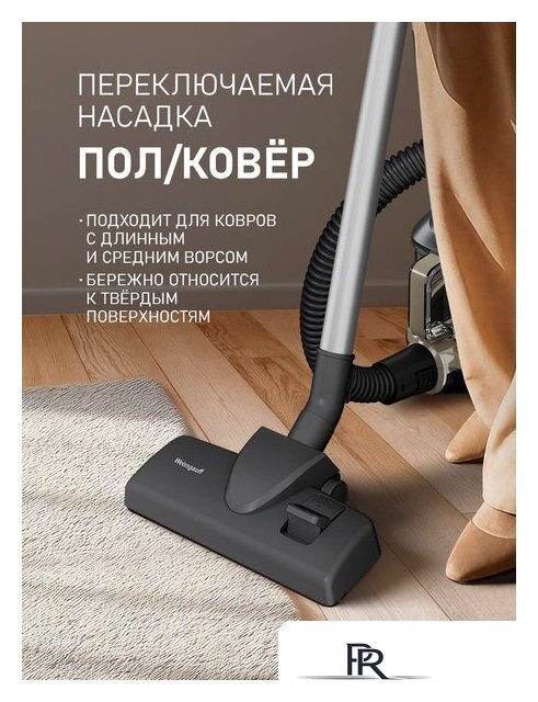 Пылесос Weissgauff WVC-2400 EasyClean G - Изображение №23 — Интернет-магазин ПроЗаказ